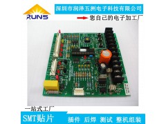 SMT贴片代工代料定制加工 pcba电路板