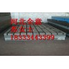 上海T型槽平台,铸铁T型槽平台,横竖T型槽工作台的调试方法