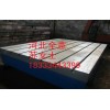 广西T型槽焊接平台,广东焊接T型槽平台,广州横竖T型槽平台