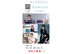王晓晨经纪人王晓晨广告代言商演品牌推广baisu1123