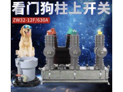 ZW32-12高压断路器的操作机构有哪几种？