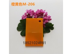 彩色亚克力板橙黄色有机玻璃加工PMMA材料亚克力塑料板定制