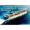 南通海运到美国亚马逊FBA专线货代日本FBA海运拼箱整柜物流