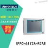 IPPC-6172A研华17寸工业平板电脑