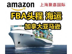 上海到澳大利亚亚马逊FBA海运双清包税哪家货代比较专业靠谱