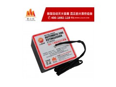 热气溶胶自动灭火装置优选火麒麟来深圳联众安