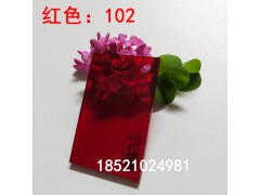 厂家直销 楠飞 彩色亚克力板 3mm酒红色102亚克力装饰板