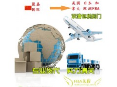 美国空运货代美国空加派物流运输日本空运头程物流日本空运到门