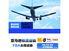 上海到美国日本墨西哥加拿大FBA空运海运双清关包税