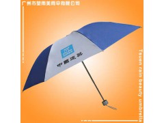 雨伞厂 定做-中国建筑三折广告伞 雨伞工厂 雨伞厂家