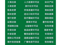 北京通州区初办进出口权对外贸易经营者备案流程