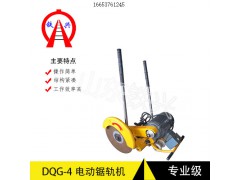 铁兴电动切轨机DQG-4.0型批发商
