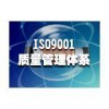 ISO9001管理| 5S管理|现场管理|质量改善
