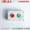 二位自复位控制盒红绿色按钮点动带按钮启动停止急停防水洛麦尔
