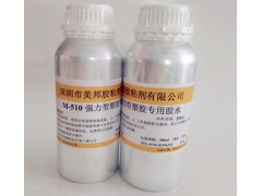 TPU粘PU用什么胶水？TPU粘PU胶水