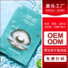 工厂贴牌 韩国JM海洋珍珠面膜oem 美白保湿面膜代加工