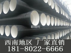 贵阳六盘水HDPE钢带波纹管波纹管厂家管道生产厂家