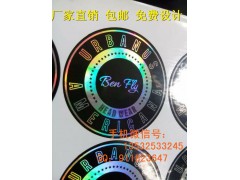 广州服装吊牌标签防伪 镭射激光商标 全息激光标签