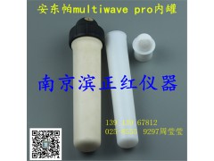 安东帕微波罐Multiwave pro(16位)