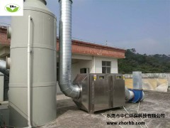 东莞塘厦塑料废气处理（水喷淋+光催化处理法）