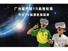 壹传诚科技VR视界，书写无限可能