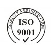 广州白云ISO9001认证质量方针和质量目标的区别