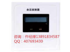 TY-A-20余压监测器-陕西亚川智能科技有限公司
