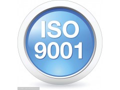 东莞莞城iso9001认证要求