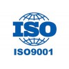 珠海金湾ISO9001认证咨询 十年经验