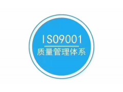 东莞万江企业为什么要实施iso9001