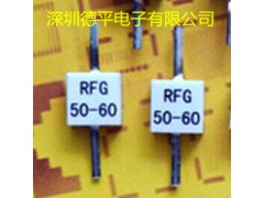 德平电子供应RFG60W大功率50Ω引线式负载电阻