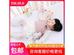 广东 TOLOLO床铃玩具 安抚手摇铃 玩具加工设计