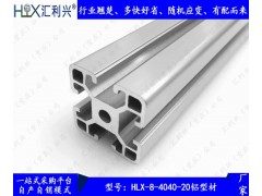 四川厂家直销挤压工业铝型材价格生产线4040支架铝型材