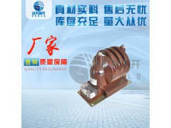 JDZ(F)9-10电压互感器