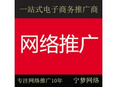 代发公司产品信息_代发公司产品信息推广--信息代发【宁梦网络】