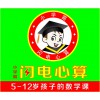 心算-小学霸闪电心算20以内的加减法这样学