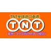TNT UPS FEDEX美国欧洲进口香港快递 门到门派送