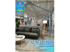 2020funlink品牌形象设计 生活家居货架