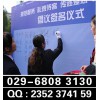 西安科技路喷绘桁架签名墙 宣传kt板门形展架 易拉宝海报旗帜