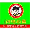 心算-上海幼儿20以内的加减法培训班