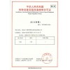 广州萝岗怎么办理压力容器生产许可证