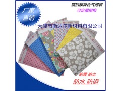 大量批发信封包装袋泡泡袋天津工厂生产直销环保材料
