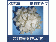 厂家直销 高纯硫化锌晶体颗粒 优质硫化锌镀膜