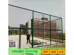 深圳篮球场围栏厂家 球场铁丝网图片