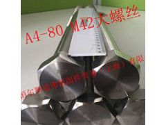 上海原装进口A4-80不锈钢紧固件栢尔斯道弗供应现货可发