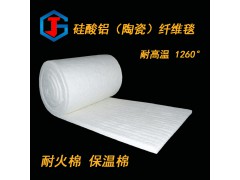 硅酸铝（陶瓷）纤维毯 保温毯 耐火毯耐火棉