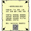 深圳皇岗口岸电子芯片进口清关流程