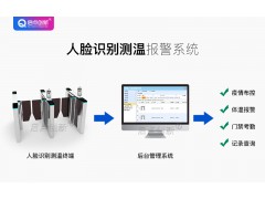 中山学校人脸识别测温通道闸，门禁考勤微信推送平台管理定制