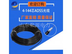 爆款电缆48芯ADSS光缆厂家直销生产设备生产加工