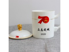 百年庆典礼品陶瓷茶杯，私人会所定制开会茶杯